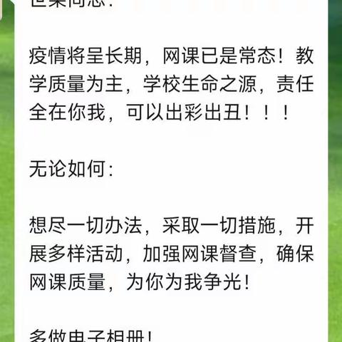 不遗余力上网课，盼望早日回校园｜六年级加油💪