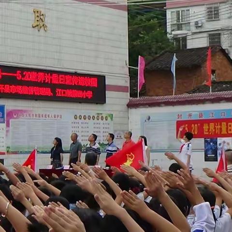 5.20世界计量日——预防学生近视宣传进校园