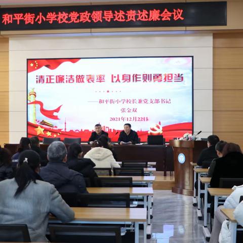 清正廉洁做表率 以身作则勇担当