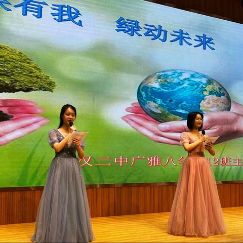 “双减”赋能德育 “雅行”奔赴未来——记三月班主任例会