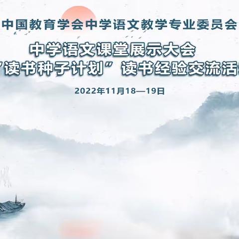 教研协力，再结硕果——江岸区初中语文教师在全国“中语会”首届中学语文优秀课例展示活动中大展风采
