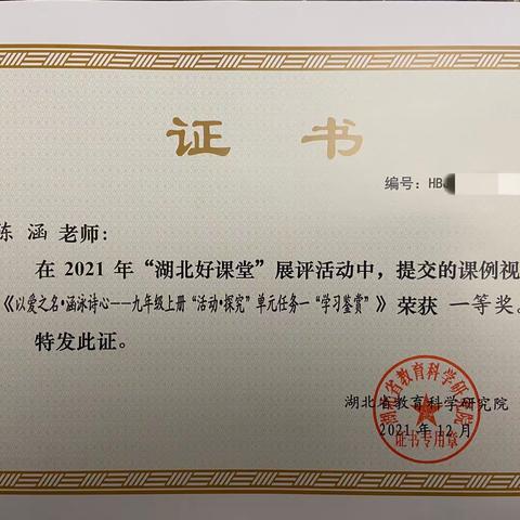 教研协力，采撷新果﻿——江岸区初中语文教师参加全国“中语会”首届中学语文课堂展示大会课例活动