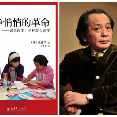 营造书香校园，享受诗意人生——记山湾乡中心小学《静悄悄的革命》读书沙龙活动