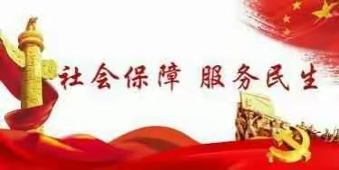 人社一周工作动态(5.31-6.6)