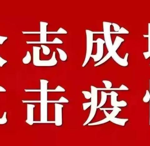 同心同德，抗击疫情—呼伦贝尔满洲里口岸支局在行动   ——外汇局呼伦贝尔市中心支局315外汇政策宣传系列之三
