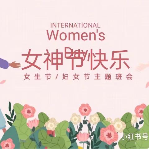 小“跳蚤”，大收获——逸之风幼儿园“女神节💕”跳蚤市场开市啦～