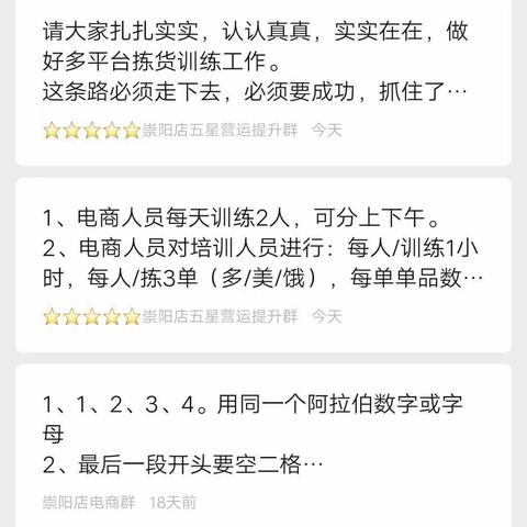 电商课11月23号收藏截屏，应5人实5人。