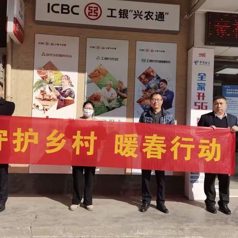 “守护乡村 暖春行动”——清新支行送金融服务入乡村