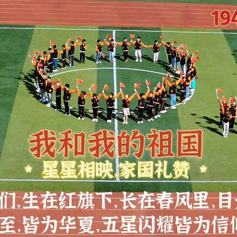 “听党话，感党恩，跟党走，迎国庆”汪桥镇中心小学喜庆建国72周年系列活动
