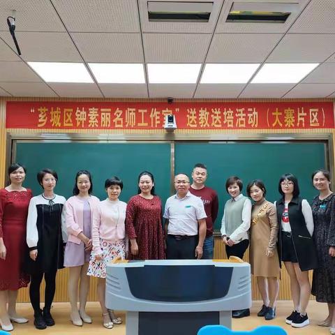 送教牵手城乡，交流共促发展——记大寨中心小学迎钟素丽名师工作室“送培送教”活动