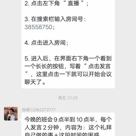 “我的成长，我做主”——记第四期“金种子”第二次班会