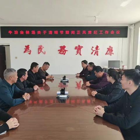 节前强化督促提醒 正风肃纪过清明