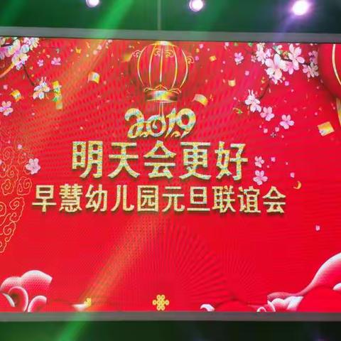 2018年乌达区早慧幼儿园精彩片段回顾