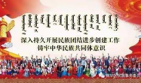 库伦旗第一中学 召开“铸牢中华民族共同体意识” 主题班会