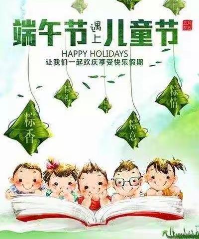六一“邂逅”端午☀️【番城龙凤幼儿园】六一、端午暨“六个一”主题活动