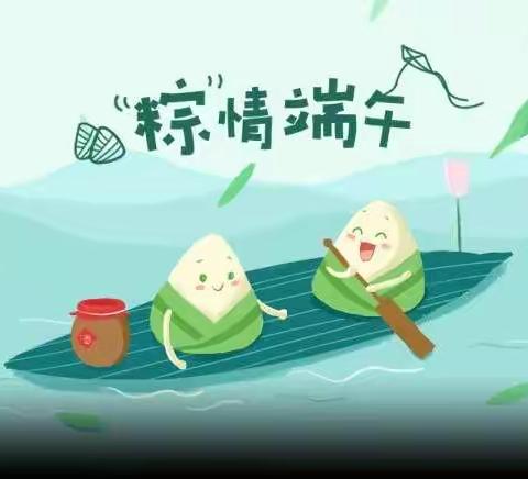 固始县番城龙凤幼儿园2021年端午节放假通知及温馨提示