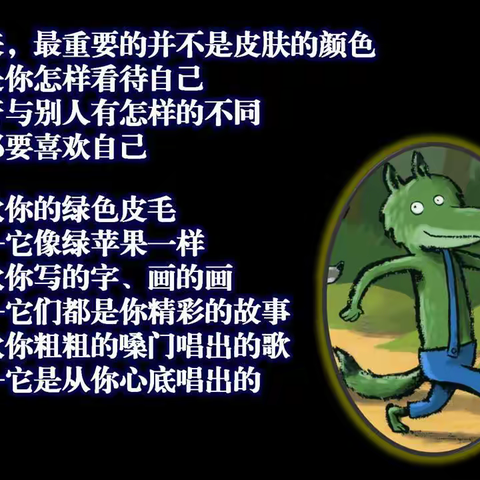 讲绘本故事，度快乐童年——达拉特旗第十三小学语言文字入学教育