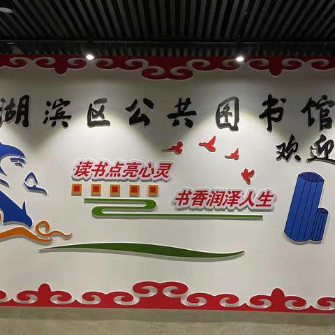 “书香志远，用心成长”——三门峡滨河小学二（4）班第一小组读书活动美篇！