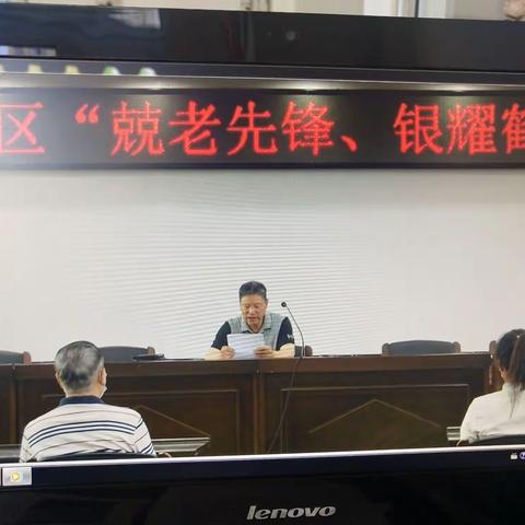 克东县保安社区“兢老先锋、银耀鹤城”宣讲报告会