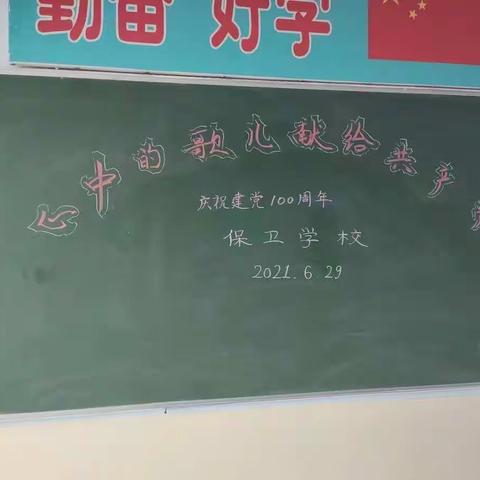 习爷爷教导记心中 心中的歌儿献给共产党