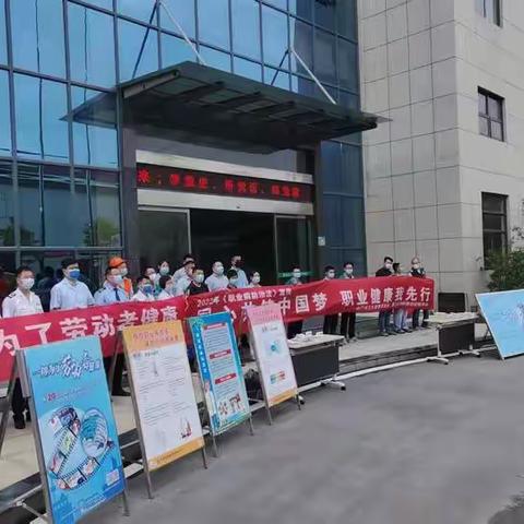 一切为了劳动者健康--暨光大沙洋项目第20个《职业病防治法》宣传周活动