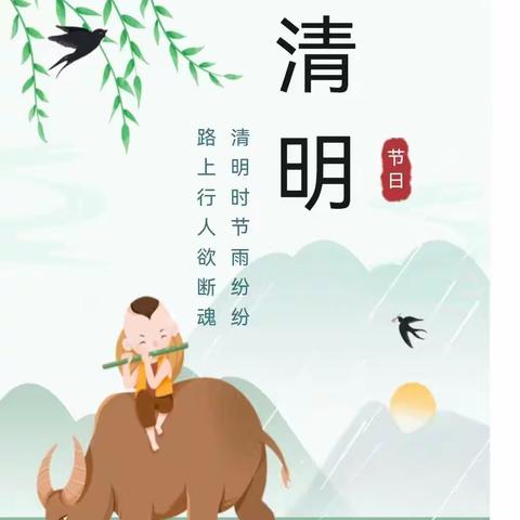 东佃庄学校三年级清明节活动