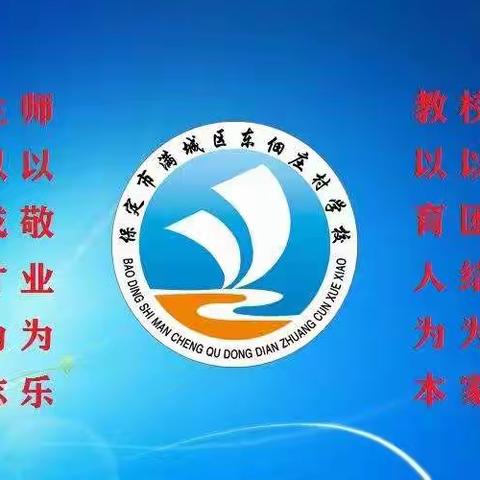 东佃庄村学校消防演练