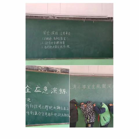 肖店乡张湾小学安全疏散演练