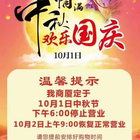 情满中秋，欢乐国庆，祝孩子们双节快乐！