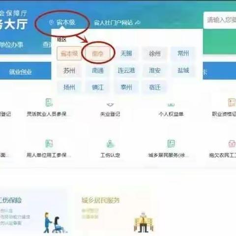 南京市针对高校毕业生就业创业问题出台优惠政策