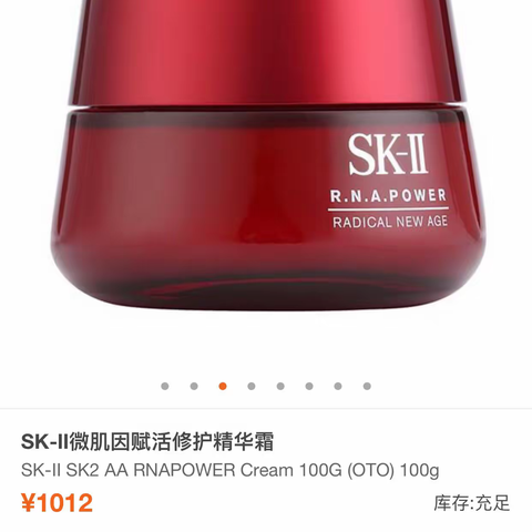 SKII-神仙水、大红瓶用法