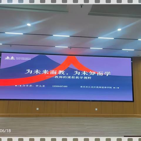 汲专家智慧  获心灵成长——2023年甘肃省兰州市中学骨干教师培训