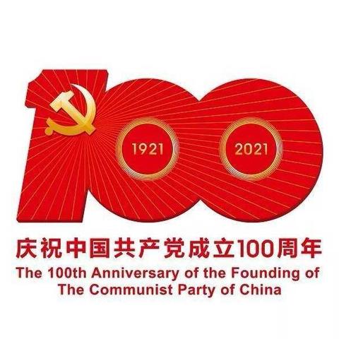 “向建党100周年献礼”——乐平市第十一小学红色书画比赛