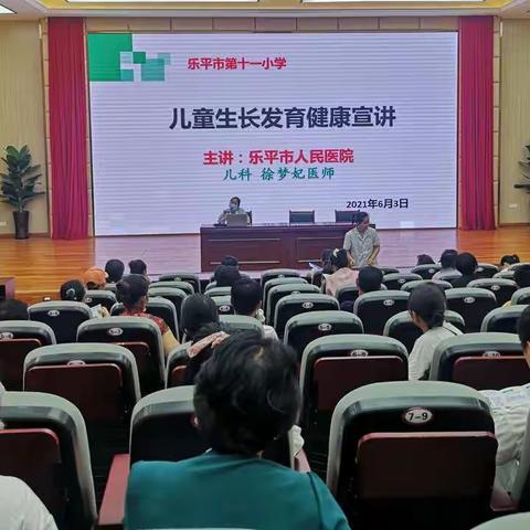 关注儿童生长发育，助力孩子健康成长