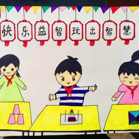 开益智之门    启益智之窗