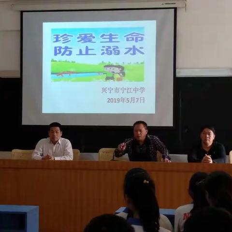 安全重于泰山，生命高于一切——宁江中学举行“珍爱生命，防止溺水”为主题的安全专题知识讲座。