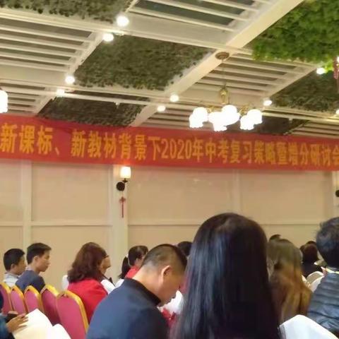 研讨引领，助力中考——记深圳鹏湾公益基金会赞助宁江中学部分学科代表赴汕参加中考备考研讨会