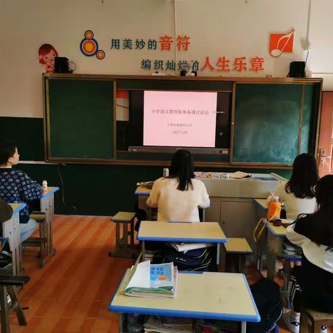 一片冰心，携手共进——十里岗镇篁坞小学语文教师集体备课