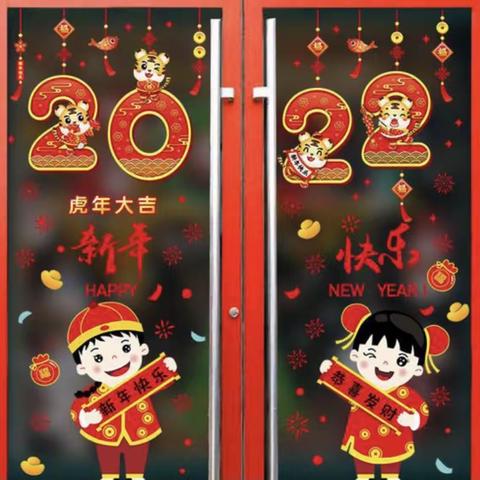 欢喜过新年， 精彩度寒假——常安一中九年一班特色寒假生活