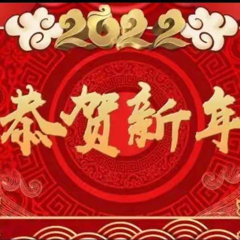 “创文明校园，迎快乐新年”——乐平八小迎新年系列活动之“快乐庆元旦”