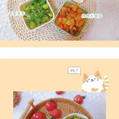 融辉理想幼儿园一周美食回顾(2023.3.27——2023.3.31)