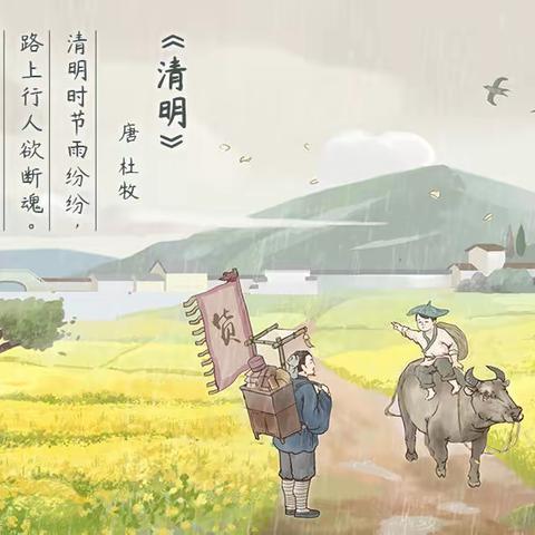 融辉理想幼儿园2023年清明节放假通知及温馨提示