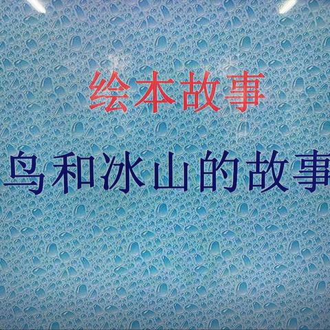 海口市山高幼儿园有限公司大四班家长进课堂