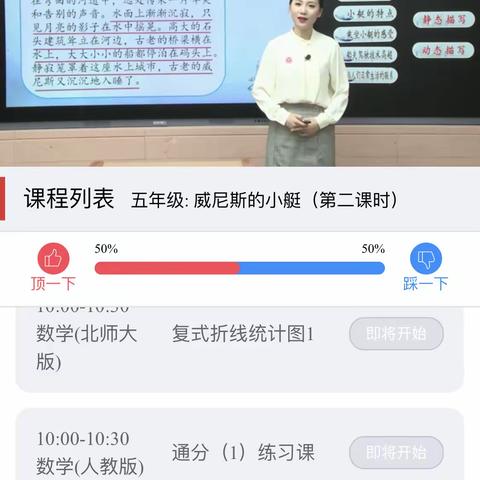 后港镇官将小学五年级语文在线学习5月7日
