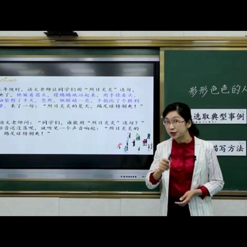 后港镇官将小学五年级语文在线学习4月20日