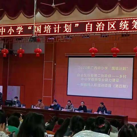 最美的国培，诗意的我们！