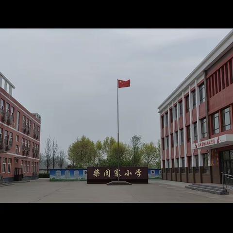 【柴闾寨小学】周二语文研