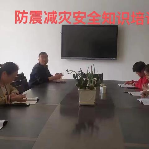 【关爱学生 幸福成长】提高防震减灾意识 共建和谐美好校园