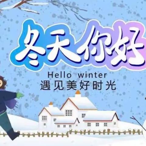 【三小·德育】“童心飞扬  雪舞三小”——方正县第三小学校开展创意制作雪雕活动