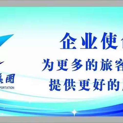 中考期间，桂东锦程公交公司致桂东县广大市民的一封信